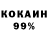 КЕТАМИН VHQ Roevil Cabalida