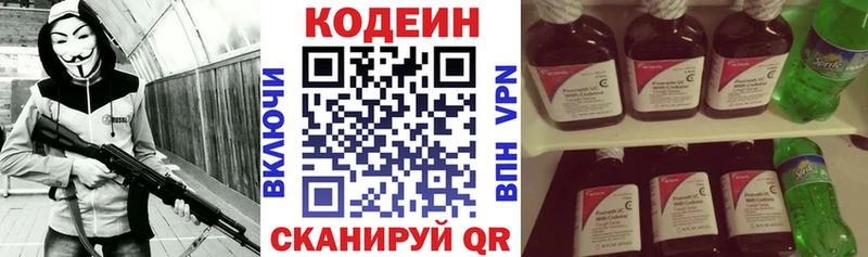 darknet как зайти  купить   Лосино-Петровский  Кодеиновый сироп Lean напиток Lean (лин) 